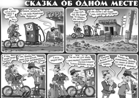 Сказка об одном месте